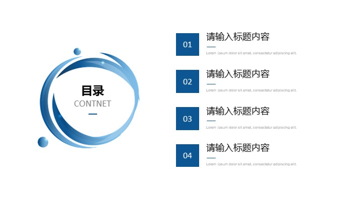 简洁时尚清新人员面试情况介绍ppt模板