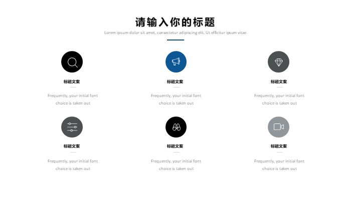 简洁时尚清新人员面试情况介绍ppt模板