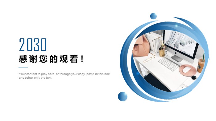 简洁时尚清新人员面试情况介绍ppt模板