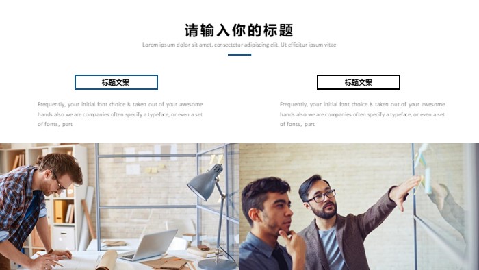 简洁时尚清新人员面试情况介绍ppt模板