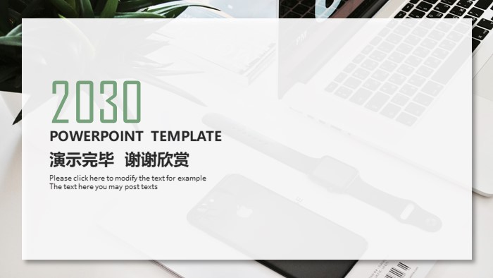 简洁大气清新创业产品介绍ppt模板