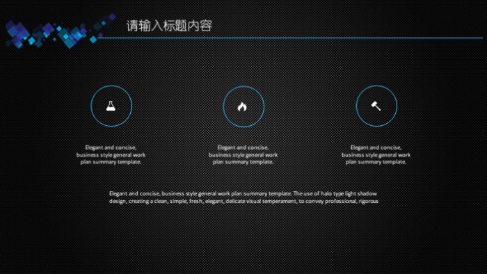 清新简洁大气铁塔企业文化培训ppt模板