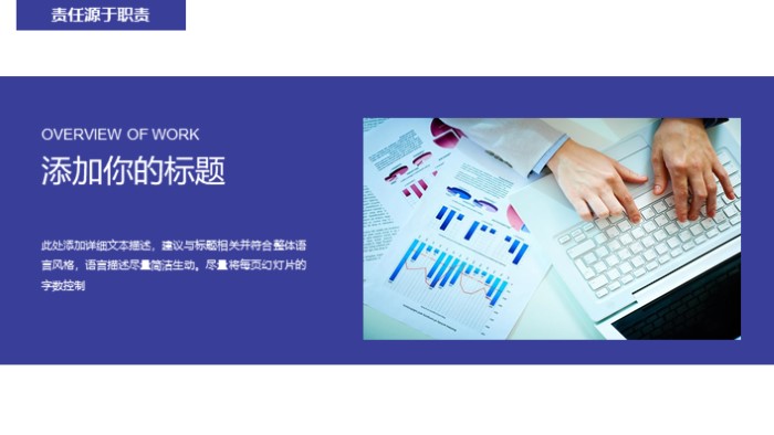 清新简洁大气邮政企业文化ppt模板