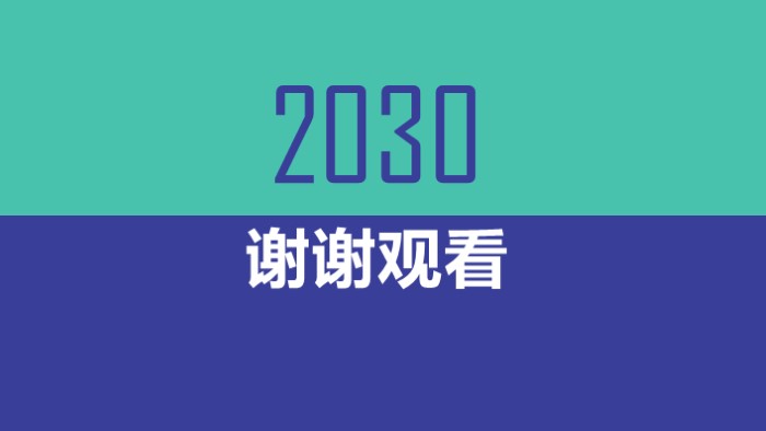 清新简洁大气邮政企业文化ppt模板