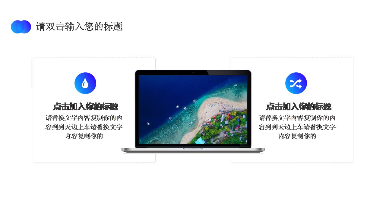 时尚简约大气ppt创意设计渐变商务ppt模板