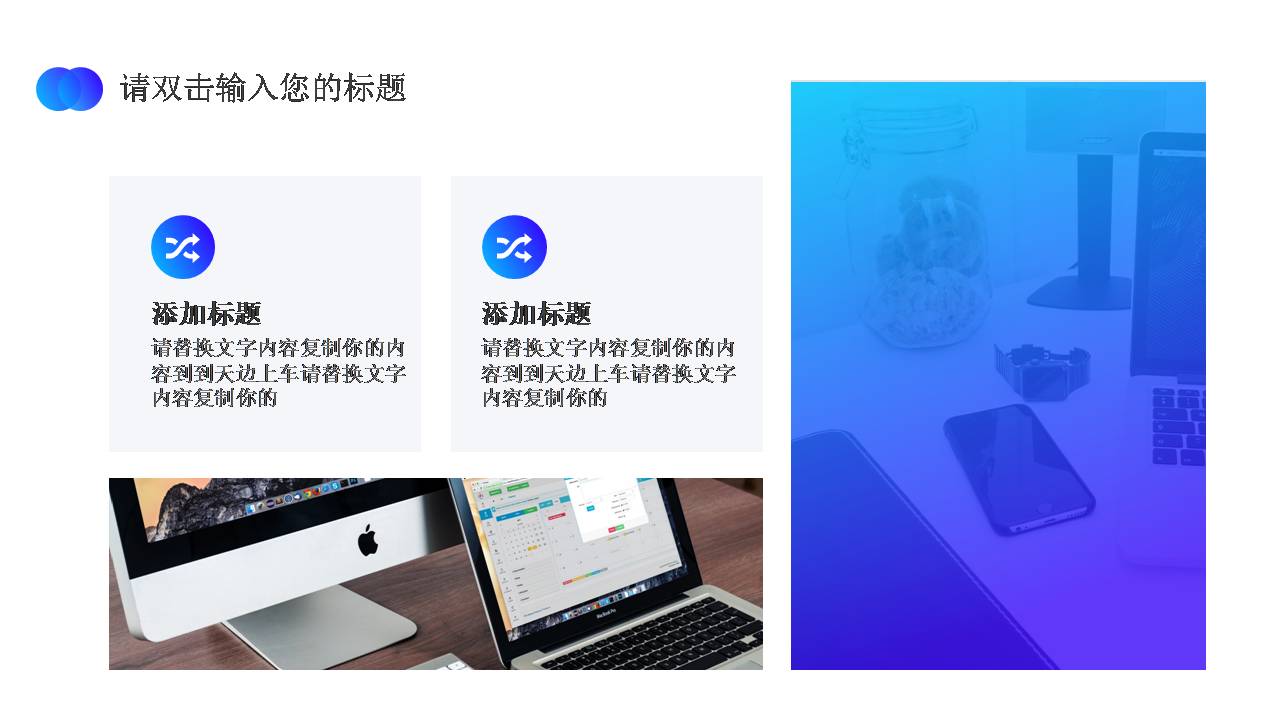 时尚简约大气ppt创意设计渐变商务ppt模板