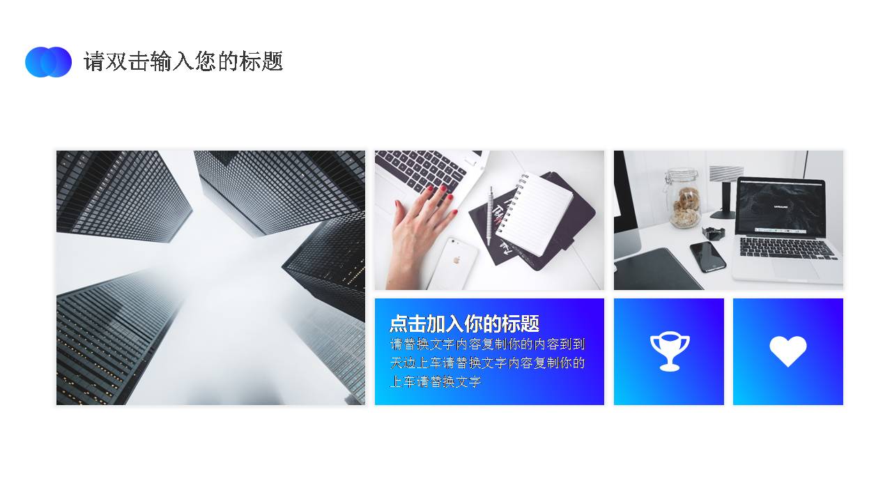 时尚简约大气ppt创意设计渐变商务ppt模板