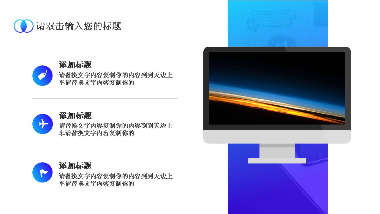 时尚简约大气ppt创意设计渐变商务ppt模板