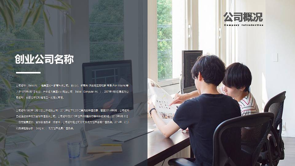 时尚简约大气科技感ppt模板