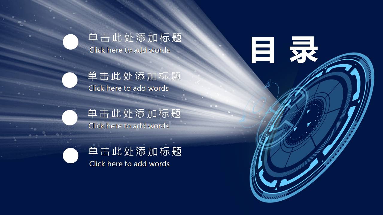 时尚简约大气科技感蓝色区块链ppt模板