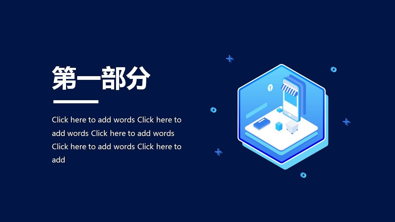 时尚简约大气科技感蓝色区块链ppt模板