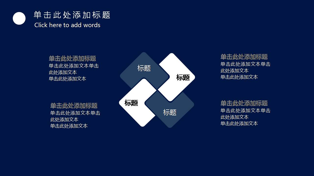 时尚简约大气科技感蓝色区块链ppt模板