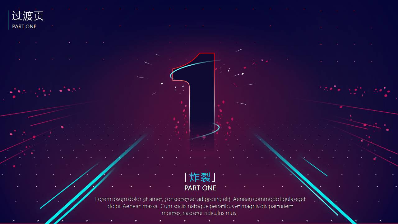 时尚简约大气科技酷炫感ppt模板