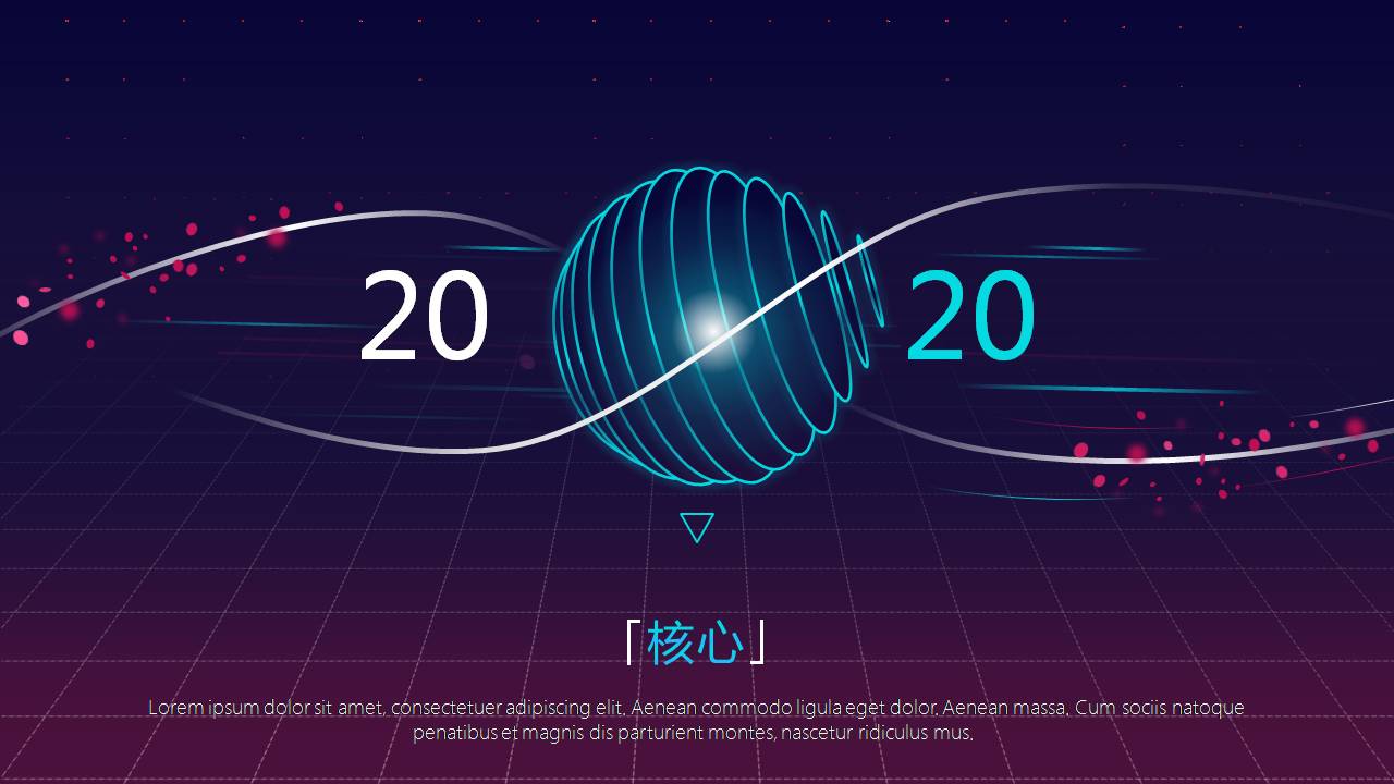 时尚简约大气科技酷炫感ppt模板