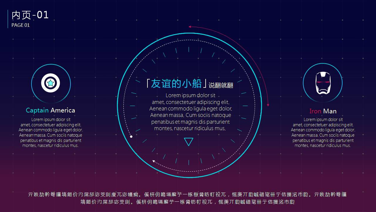 时尚简约大气科技酷炫感ppt模板