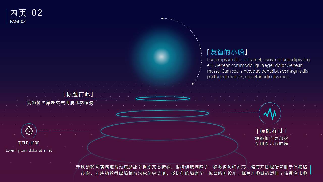 时尚简约大气科技酷炫感ppt模板