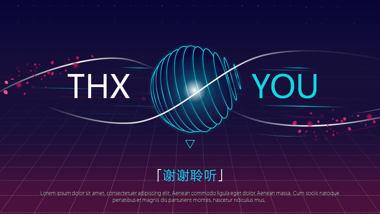 时尚简约大气科技酷炫感ppt模板