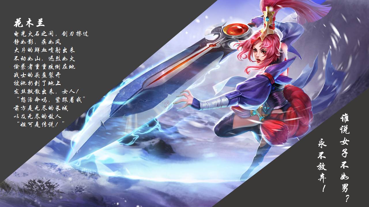 时尚大气高端游戏项目讲解ppt模板