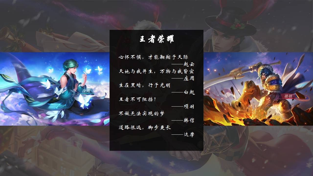 时尚大气高端游戏项目讲解ppt模板