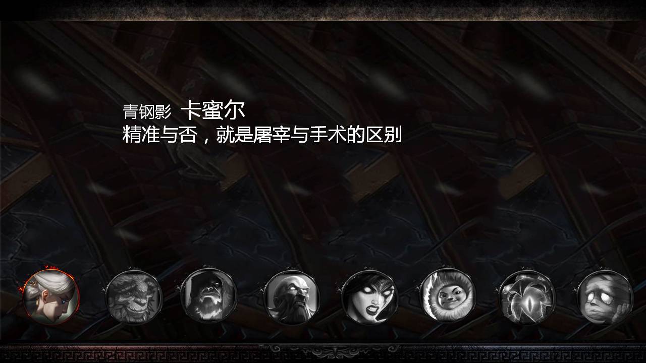 时尚简约大气游戏项目介绍ppt模板