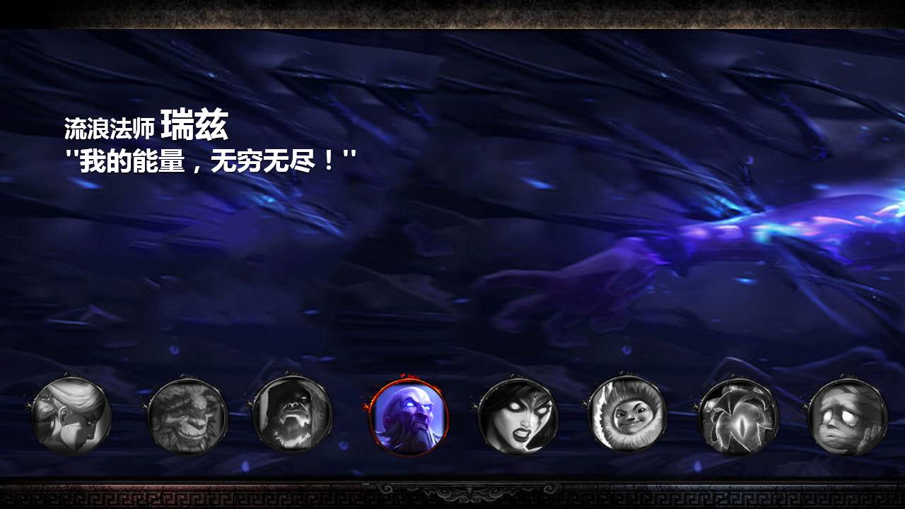 时尚简约大气游戏项目介绍ppt模板