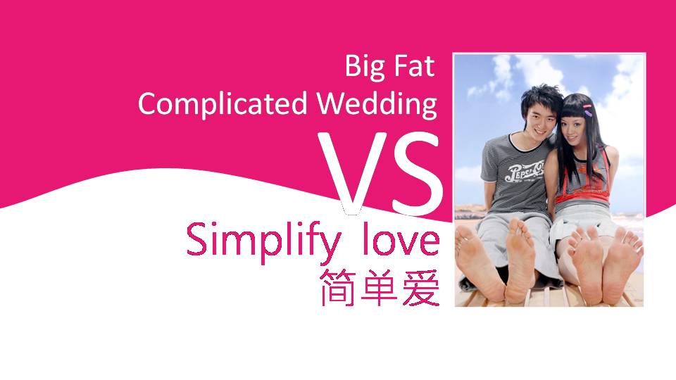 时尚喜庆简洁婚礼策划的ppt模板