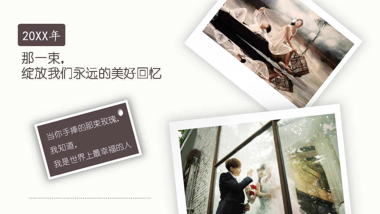 时尚简约大气优秀婚礼策划方案ppt模板