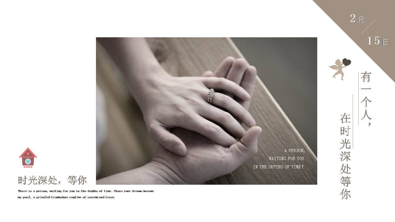 时尚简约大气婚礼策划的ppt