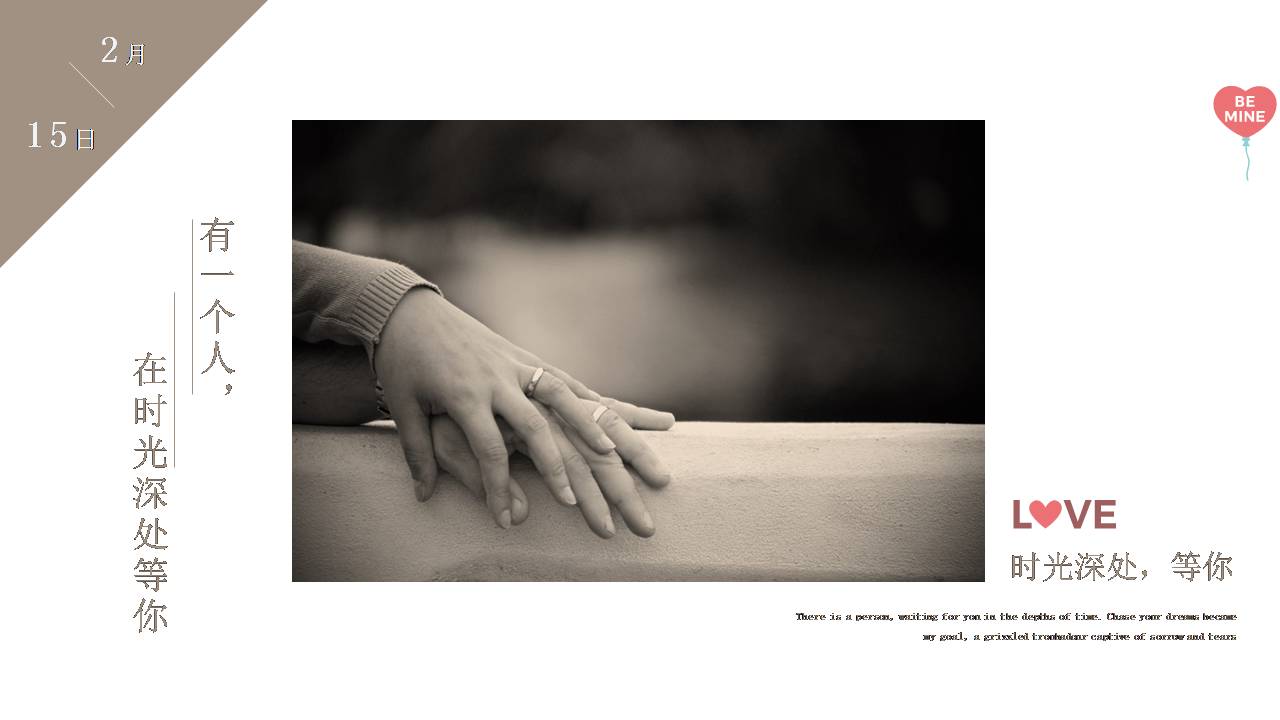 时尚简约大气婚礼策划的ppt