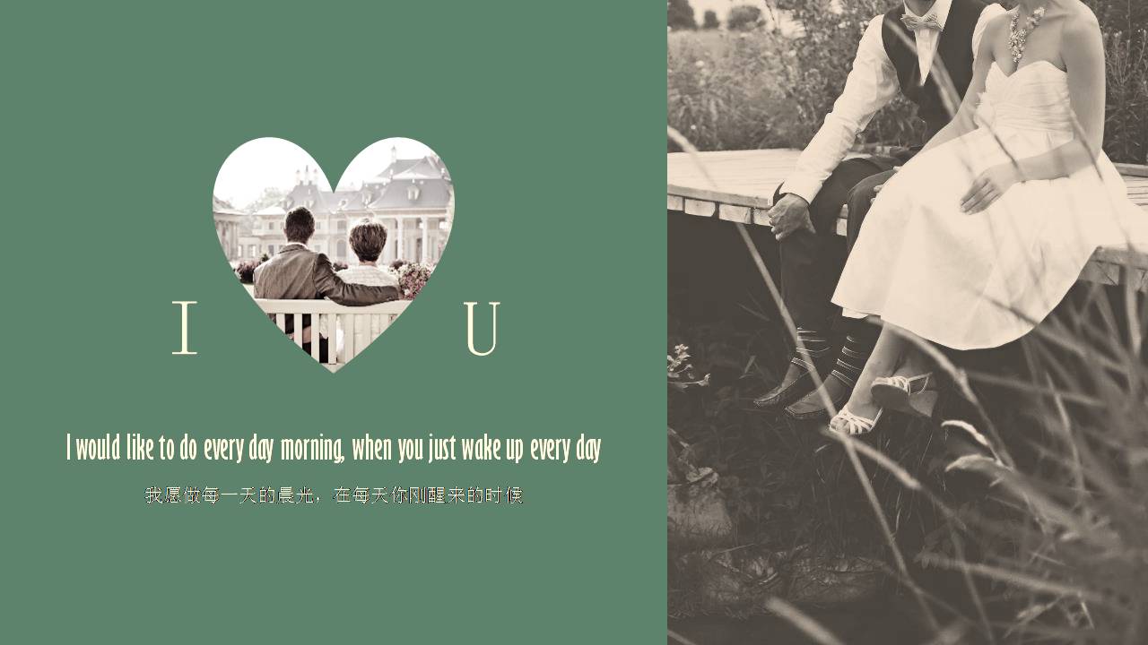 时尚简约大气婚礼策划的ppt