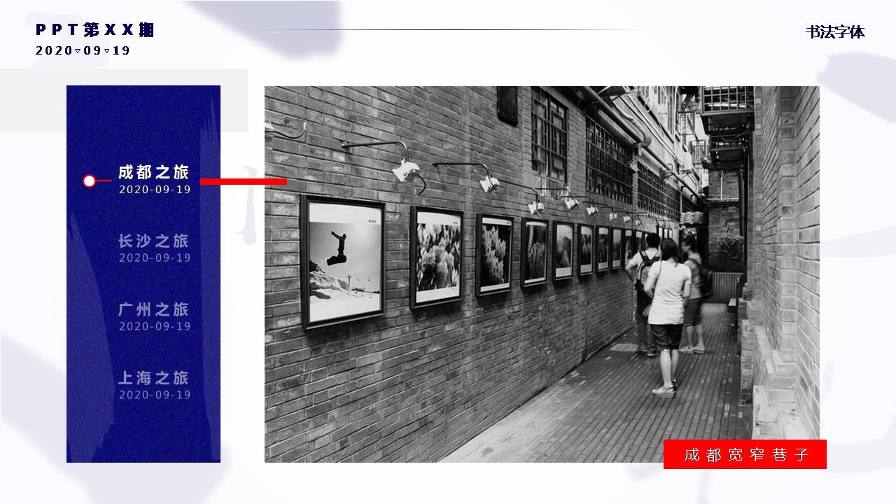 时尚简约大气ppt创意设计中西商务结合ppt模板