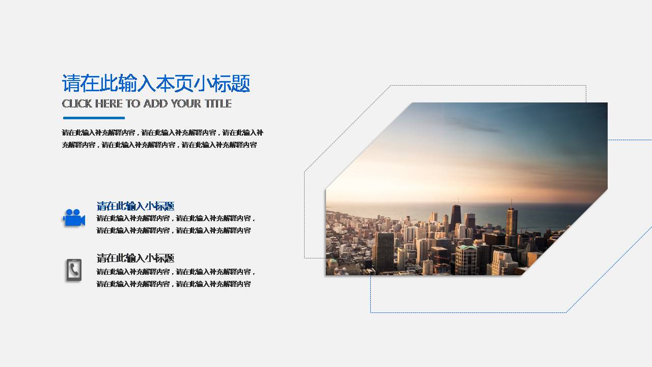 时尚简约大气创意设计商务工作总结ppt模板