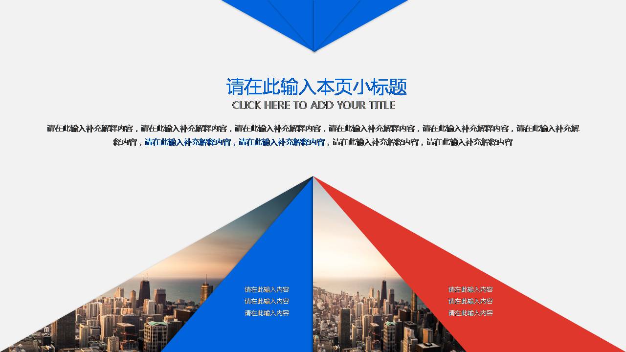 时尚简约大气创意设计商务工作总结ppt模板