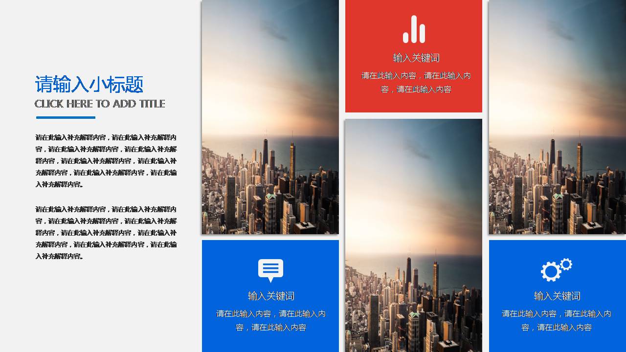 时尚简约大气创意设计商务工作总结ppt模板