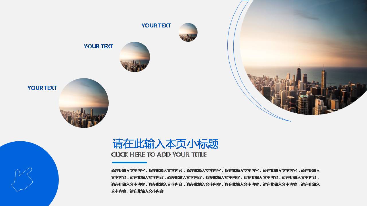 时尚简约大气创意设计商务工作总结ppt模板