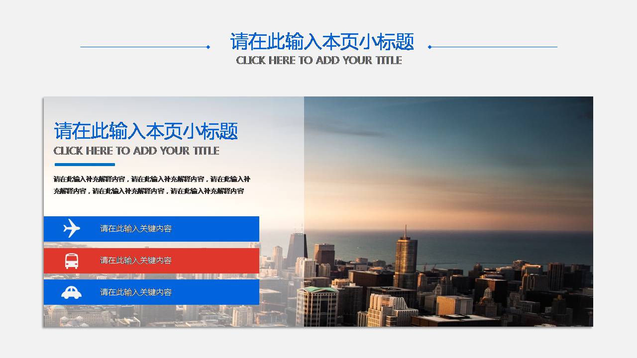 时尚简约大气创意设计商务工作总结ppt模板