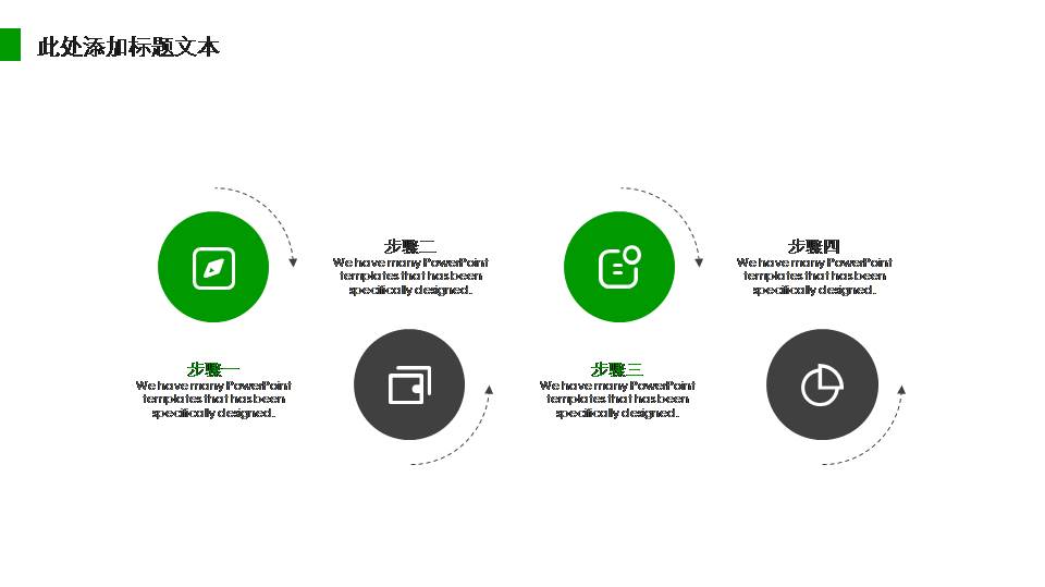 时尚简约大气创意设计泡泡环保型ppt模板
