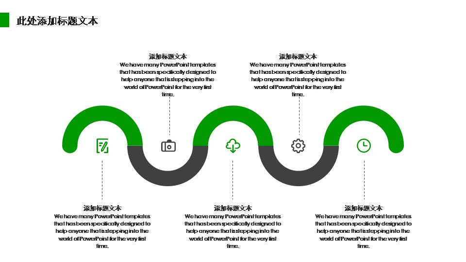 时尚简约大气创意设计泡泡环保型ppt模板