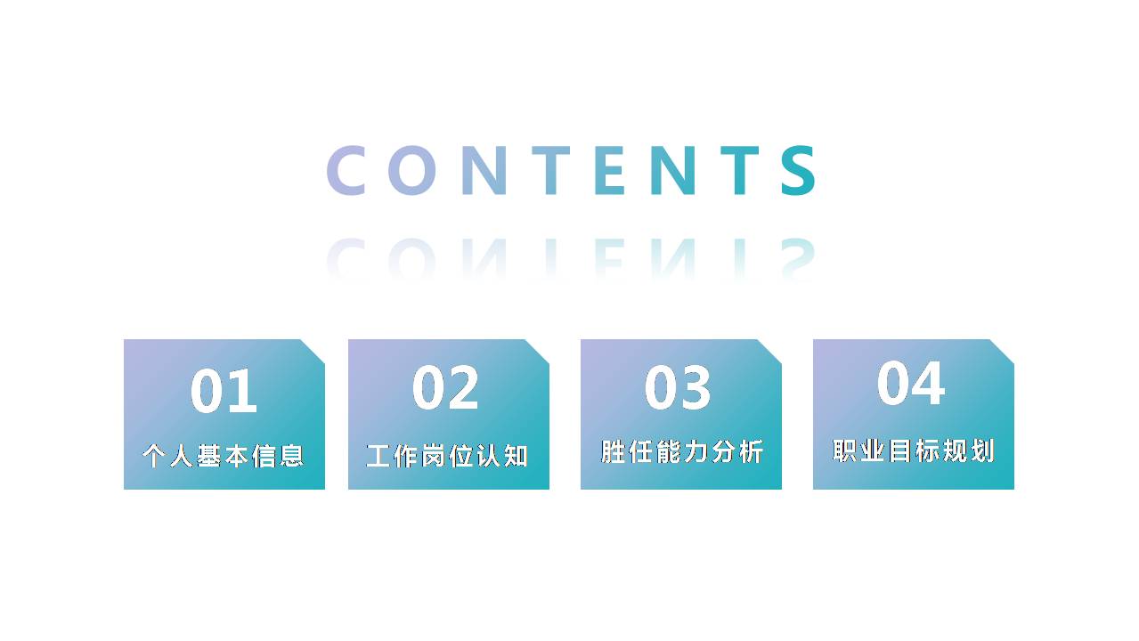 时尚简约大气创意设计个人简历ppt模板