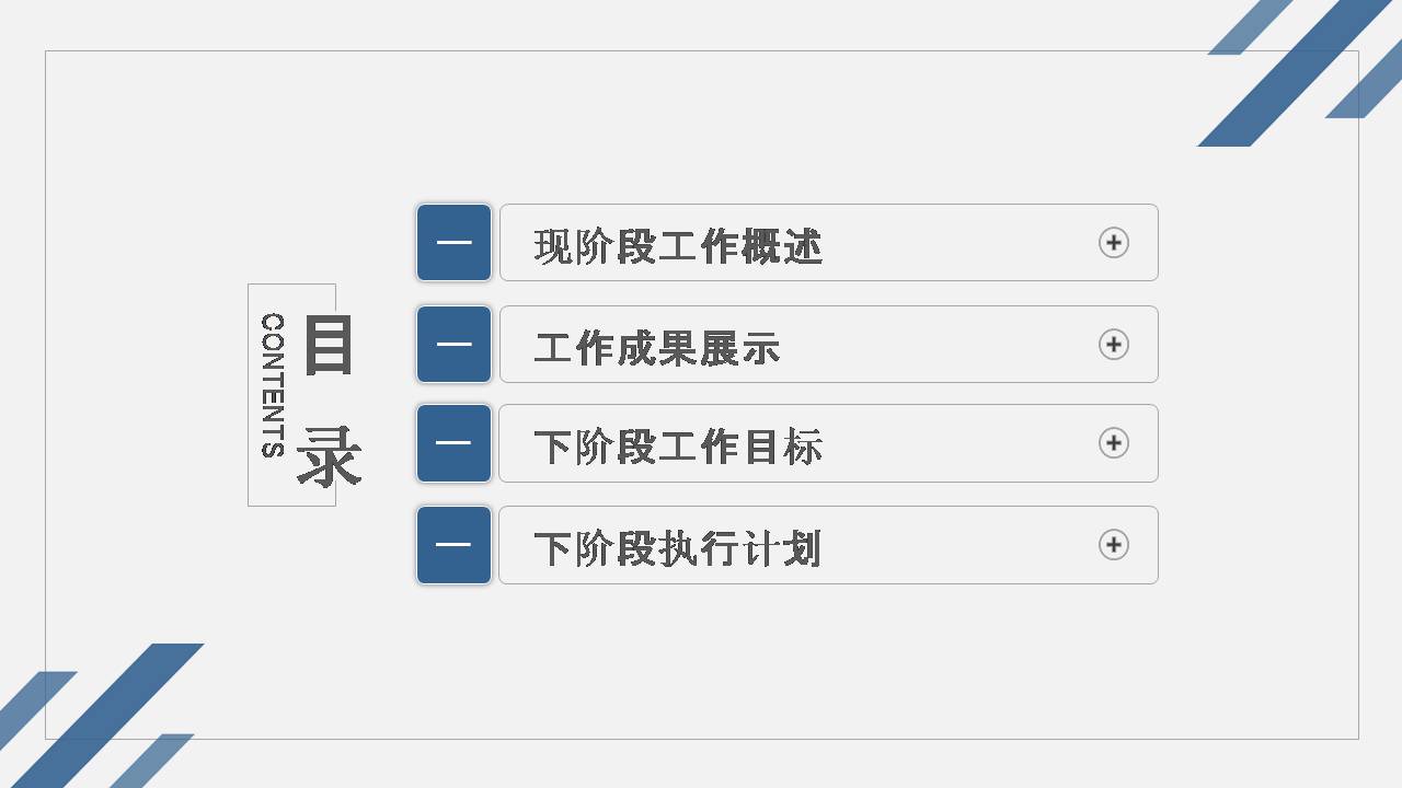 时尚简约大气几何风高级半年度工作总结ppt模板