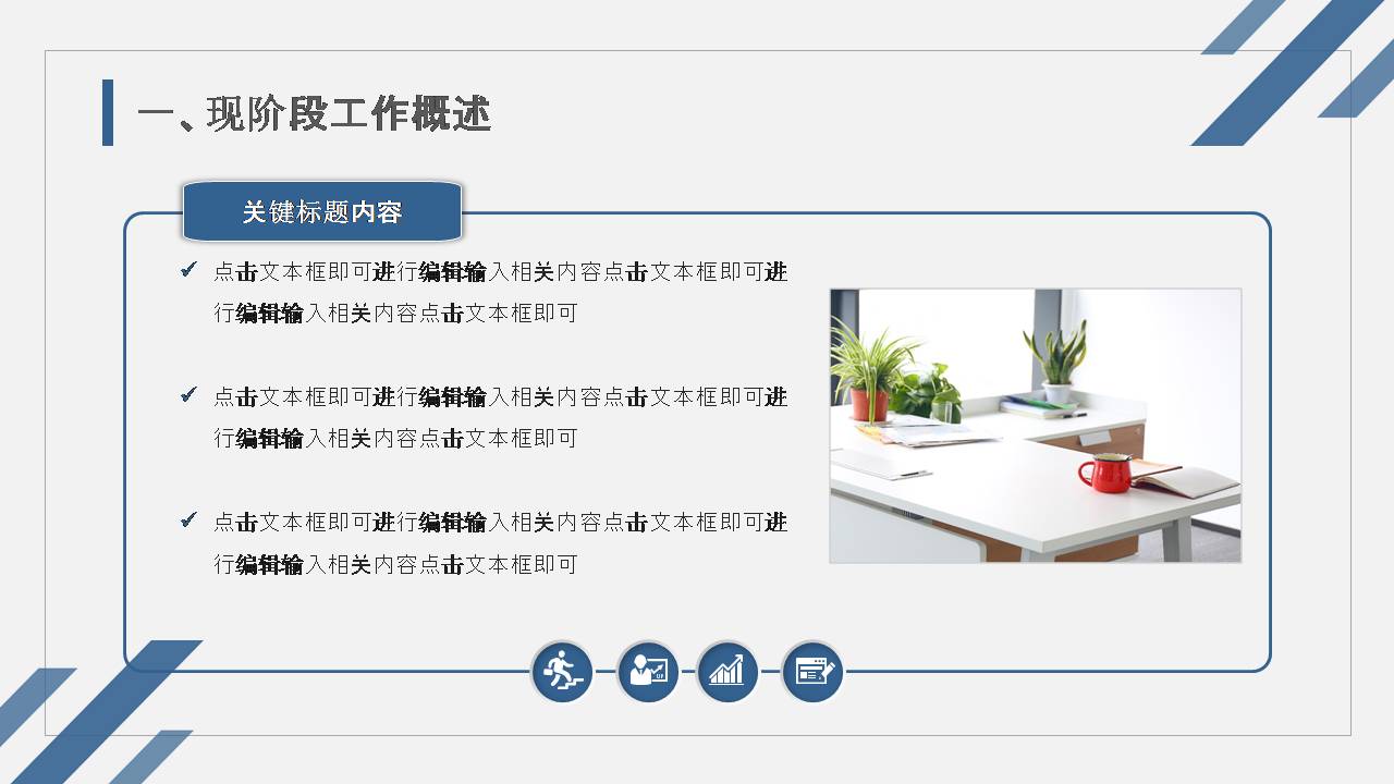 时尚简约大气几何风高级半年度工作总结ppt模板