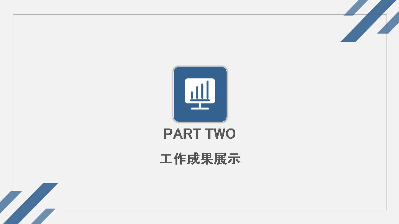 时尚简约大气几何风高级半年度工作总结ppt模板