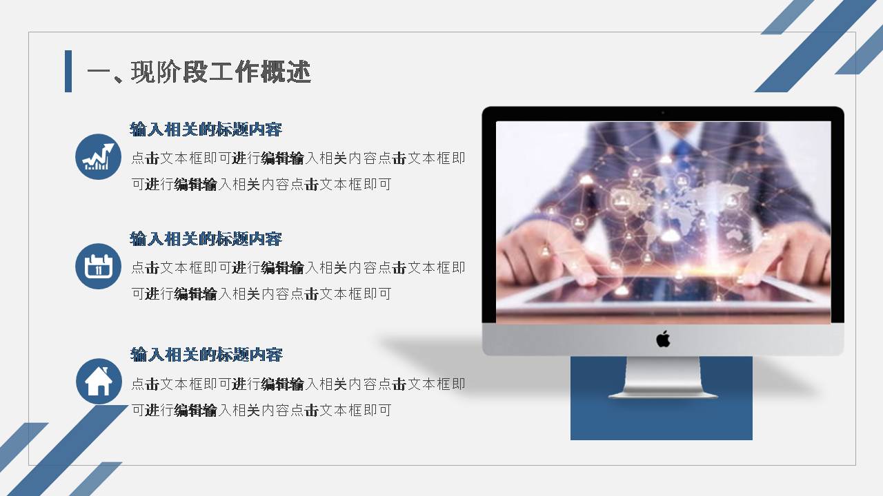 时尚简约大气几何风高级半年度工作总结ppt模板