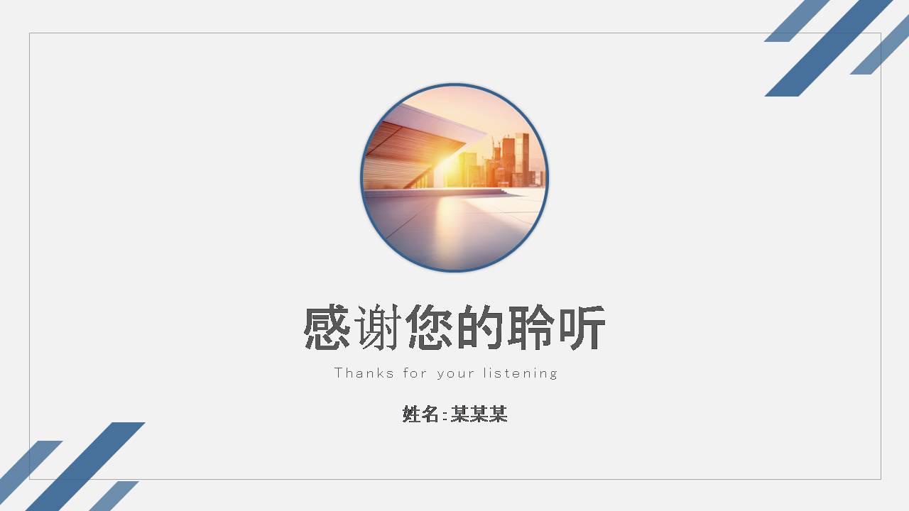 时尚简约大气几何风高级半年度工作总结ppt模板