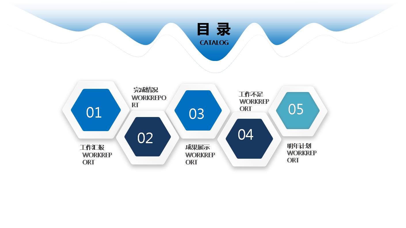 时尚简约大气蓝色微粒体半年工作总结ppt