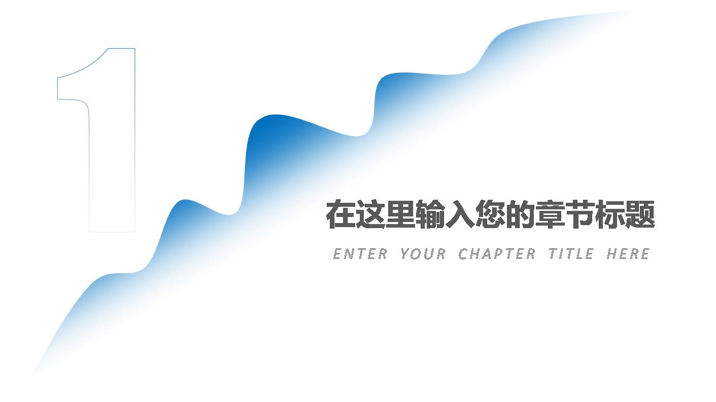 时尚简约大气蓝色微粒体半年工作总结ppt