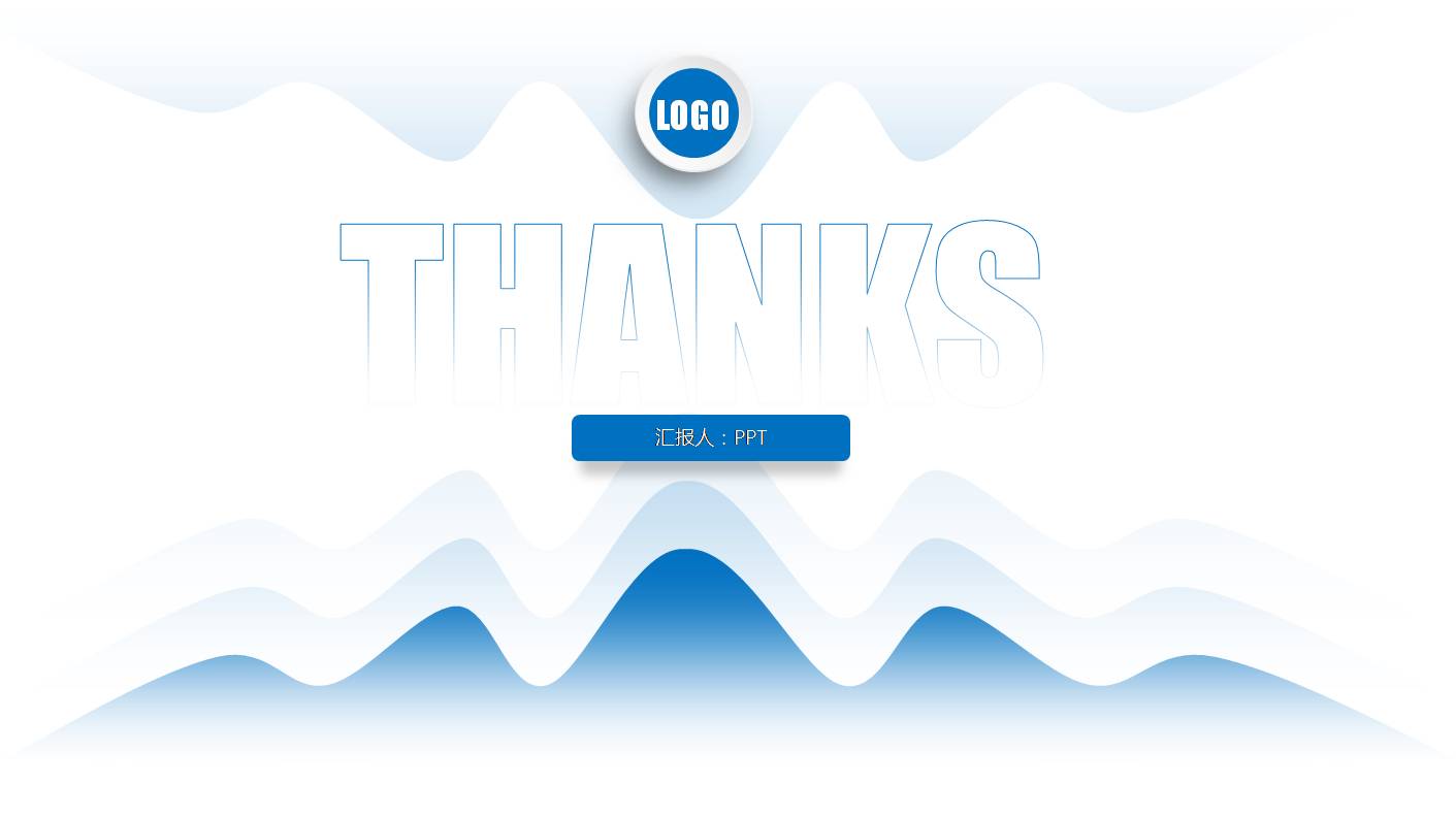 时尚简约大气蓝色微粒体半年工作总结ppt