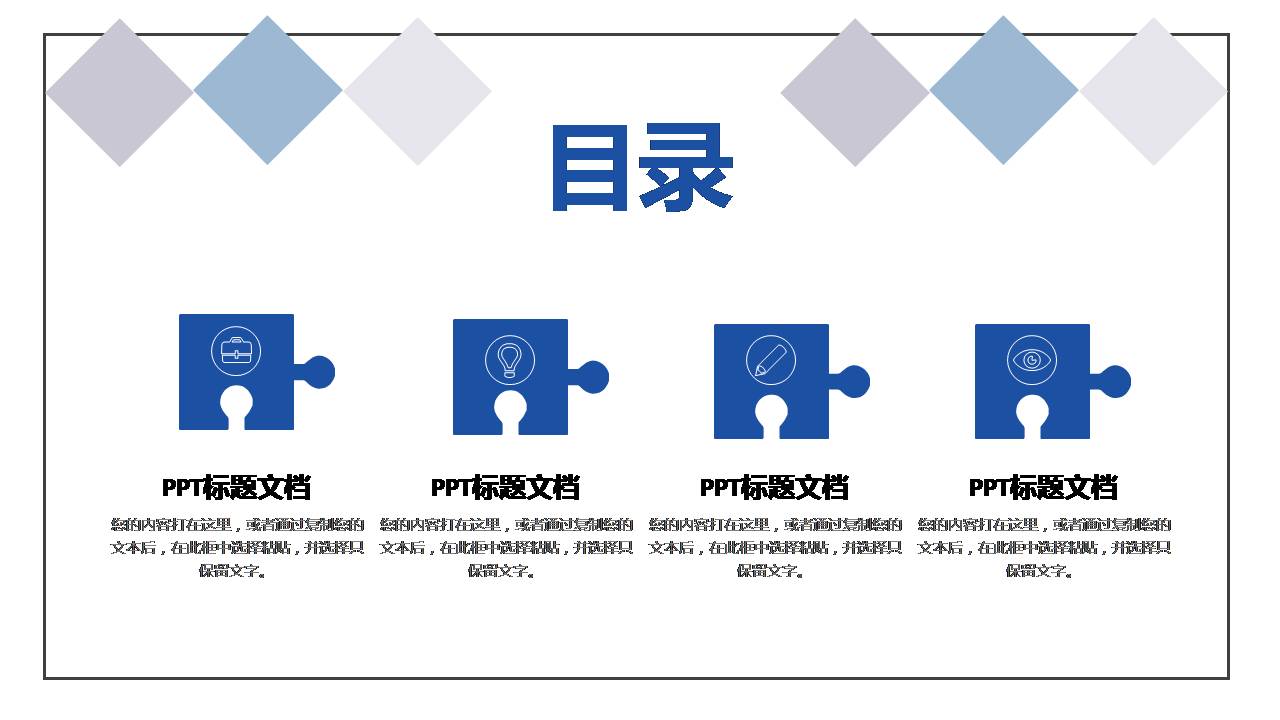时尚简约大气高级半年工作总结ppt模板