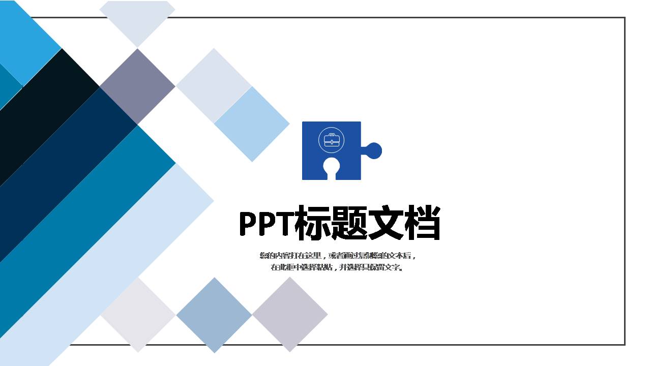 时尚简约大气高级半年工作总结ppt模板