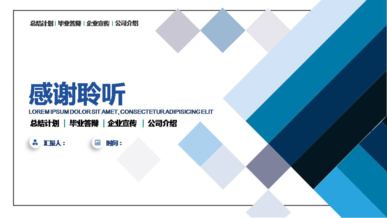 时尚简约大气高级半年工作总结ppt模板